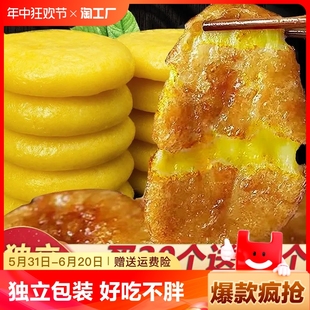 正宗贵州土特产年糕小吃 红糖黄豆粉包谷粑粑 纯糯米手工玉米糍粑