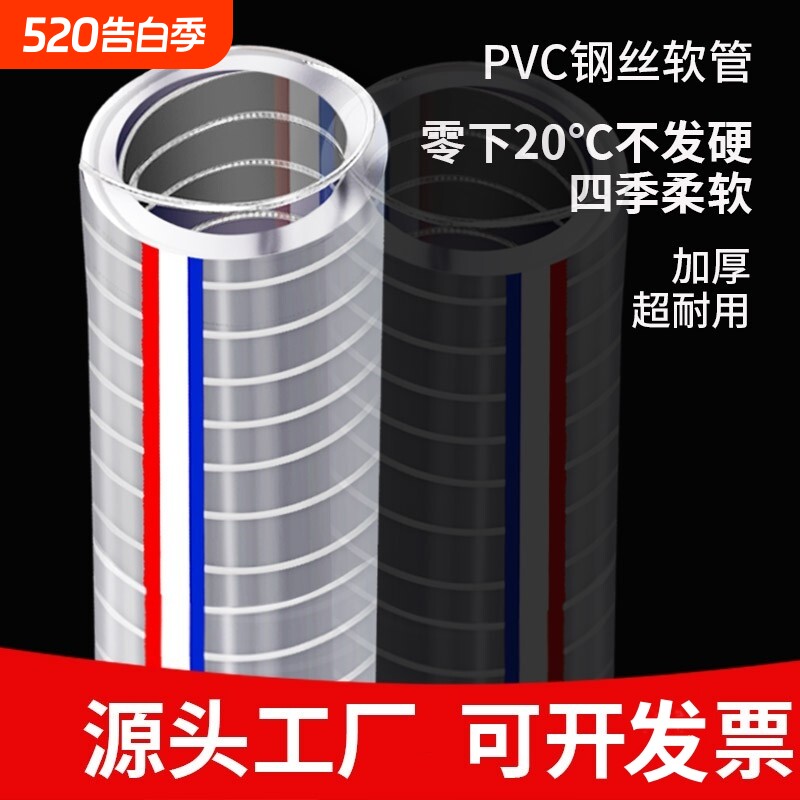PVC钢丝管软管排水管耐油管透明加厚塑料水管真空管耐高温管子