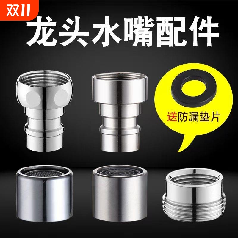 黄铜全自动洗衣机专用水龙头接头304不锈钢卡口接头起泡器4分6分