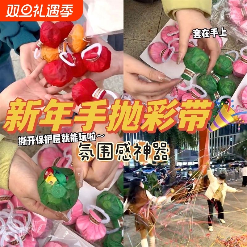 手抛彩带拉花彩条装饰礼炮婚礼气氛道具拍照生日喷筒手持结婚礼花