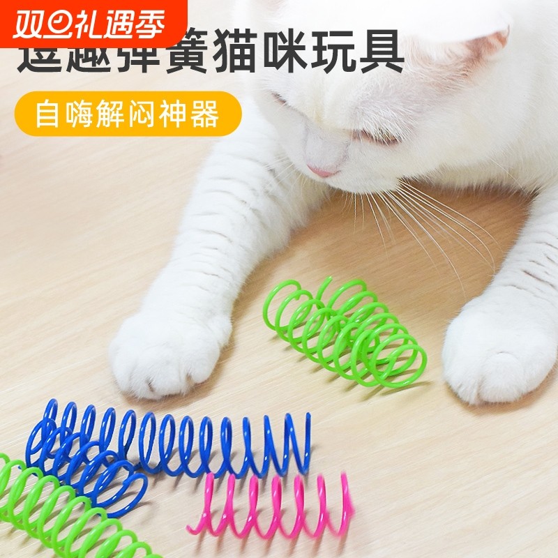 猫咪玩具塑料弹簧陪伴自己玩的消耗体力逗猫棒自嗨解闷用品大全