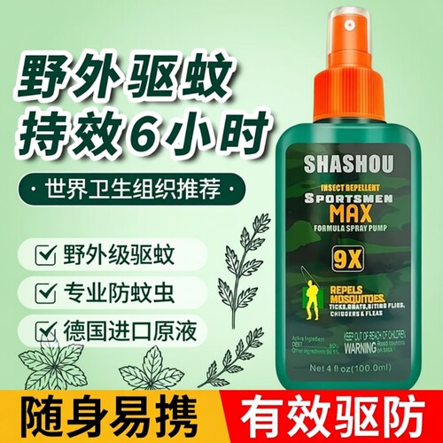 驱蚊喷雾强力长效|超7000次加购
