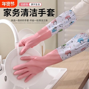 家务手套保暖加绒厨房洗碗家用耐磨耐用加长洗衣服束口防寒防冻