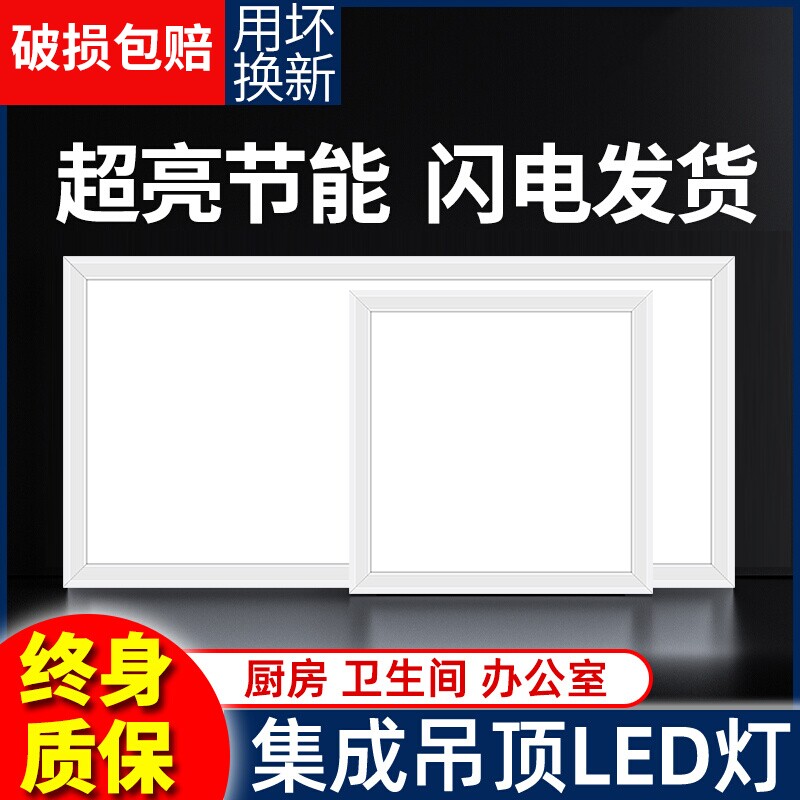 集成吊顶led灯卫生间浴室嵌入式厨房天花平板灯铝扣板厨卫吸顶灯