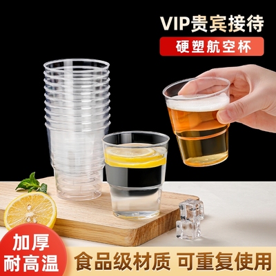 一次性杯子加厚加硬耐高温食品级