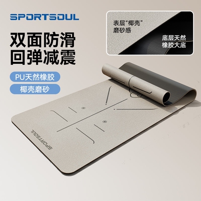椰壳磨砂瑜伽垫天然橡胶防滑