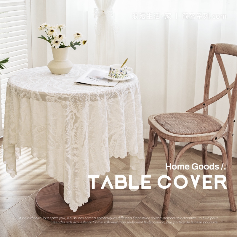 ins风桌布蕾丝茶几布防尘盖布