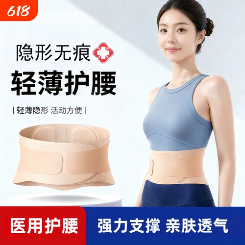 运动护腰带专业透气支撑健身护腰训练女士跑步深蹲收腹束腰带神器