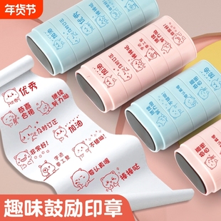 教师用评语印章表情小学生老师奖励用通用批改作业小学印张订正合格优秀光敏涂抹田字格多功能信息教学开学