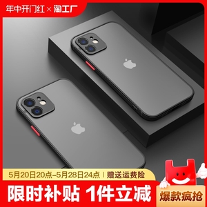 适用iphone11苹果12手机壳15透明7/8plus防摔x全包xr15promax磨砂硅胶14pro简约13情侣14保护套max手感无线