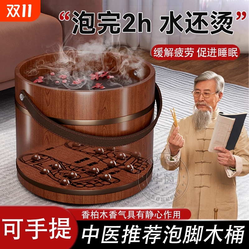 手提泡脚桶木桶泡脚木桶香柏木洗泡脚盆过小腿家用实木新洗脚盆款