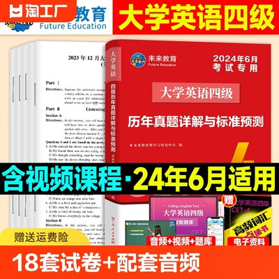 大学英语四级考试真题词汇