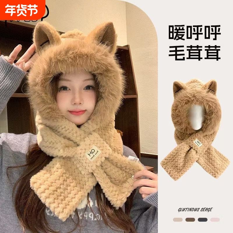 毛绒帽子女秋冬季围巾一体保暖加绒骑车围脖可爱防寒护耳2025新款,服饰配件/皮带/帽子/围巾,帽子,淘宝优惠券,粉丝福利购,淘宝优惠卷