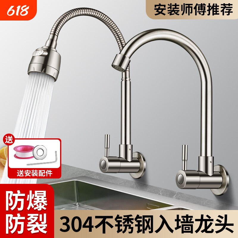 入墙式水龙头厨房洗菜盆侧进水槽阳台304不锈钢单冷热接水池龙头