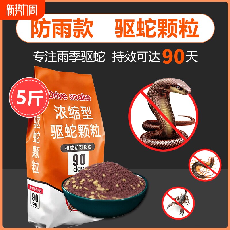 雄黄驱蛇粉防蛇用品长效防雨水驱蛇户外硫磺神器持久强效新款驱虫