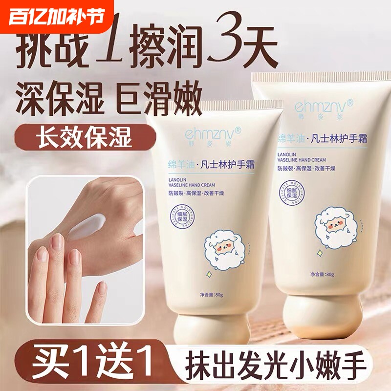 凡士林绵羊油护手霜便携式小支补水保湿嫩肤防干裂官方旗舰店正品