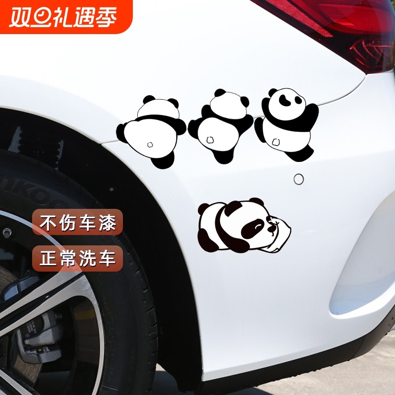 汽车车贴熊猫车身遮挡电动车个性划痕贴卡通装饰贴纸头盔警示装饰