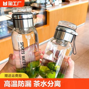 吨吨杯玻璃耐高温茶水分离