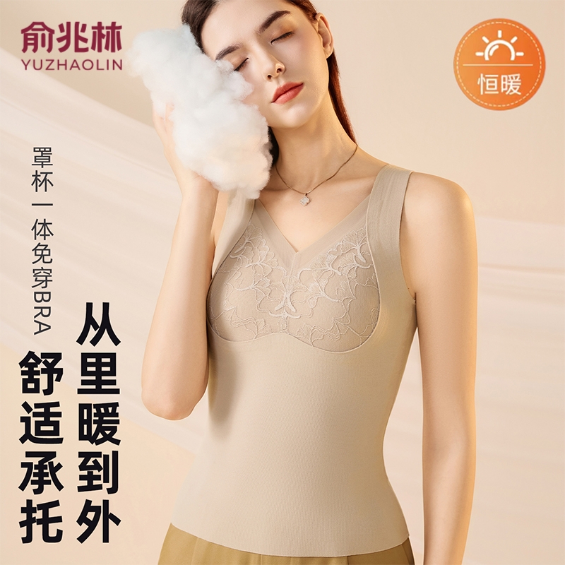 俞兆林带胸垫保暖内衣女士性感蕾丝深V领发热内搭免穿内衣多规格