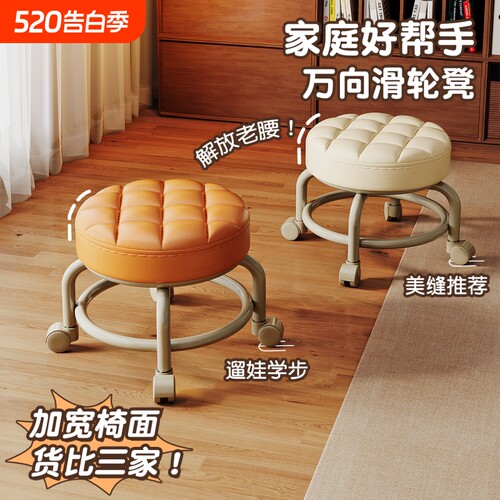 滑轮矮凳家用可移动万向轮小凳子椅子儿童小板凳客厅沙发凳静音