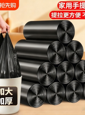 黑色垃圾袋加大加厚背心手提式一次性塑料袋子学生宿舍家用厨房