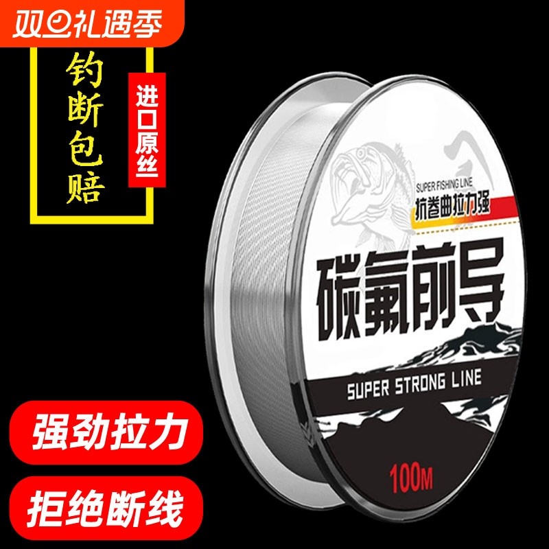 日本进口原丝钓鱼线前导线路亚专用氟碳线远投主线子线超柔软不卷