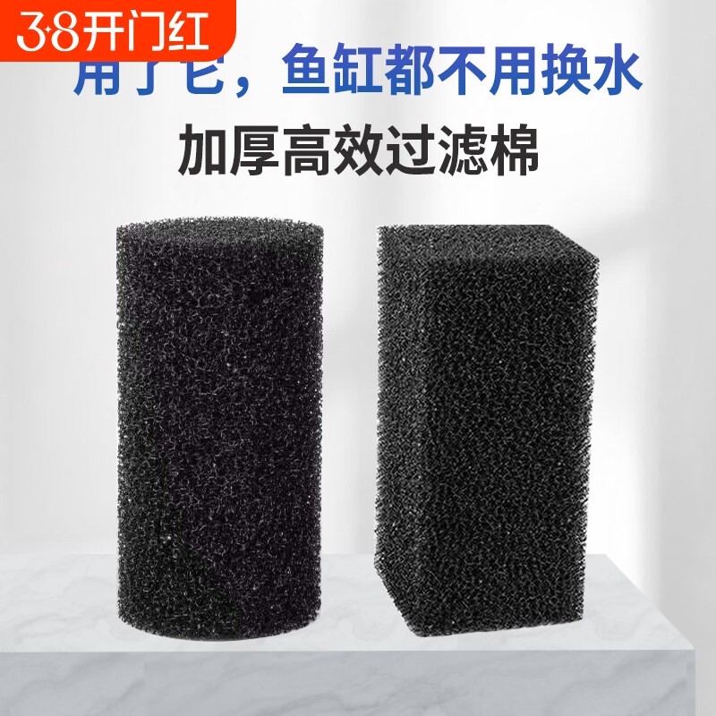 鱼缸净水过滤棉生化棉加厚加密棉芯高效透水绵水族箱过滤专用器材