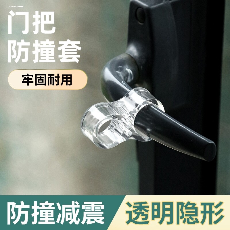 窗户防撞角断桥铝把手透明硅胶软包边安全垫房门玻璃防磕碰保护套图片