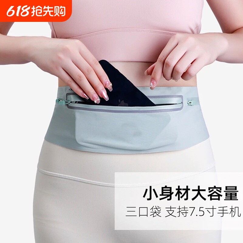 手机跑步腰包超薄亲肤莱卡户外腰带电压防水三口袋大容量隐形