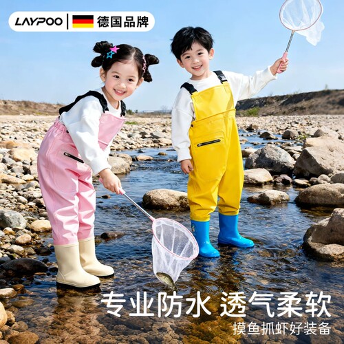 【户外玩水必备】儿童赶海下水裤