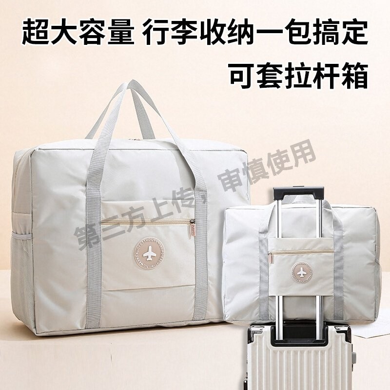 大容量手提短途登机旅行包女学生住校拉杆行李包轻便待产包收纳袋