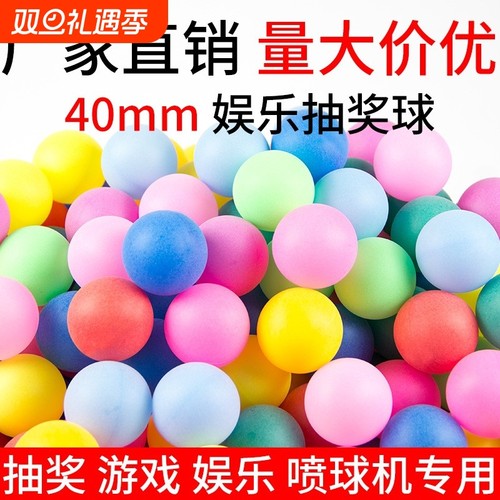 乒乓球磨砂工艺袋装|423人收藏