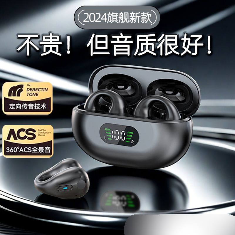 柏林之声2025年新款蓝牙耳机不入耳开放挂耳式运动超长续航大电量