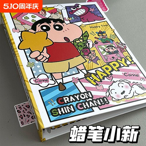 蜡笔小新卡册高颜值学生追星小卡收藏册大号硬壳四宫格活页相册