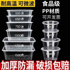 一次性饭盒打包盒长方形圆形塑料餐盒大容量外卖快餐带盖食品水果