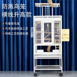 萌鹦横丝竖宫格鸟笼豪华鹦鹉笼子家用双层三层繁殖玄凤特大号清仓