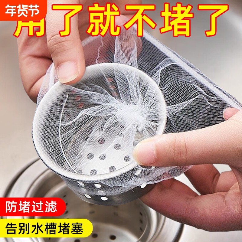 厨房水槽过滤网下水道漏网水池洗菜盆提笼一次性网地漏洗碗槽网,家庭/个人清洁工具,水槽过滤网,淘宝优惠券,粉丝福利购,淘宝优惠卷