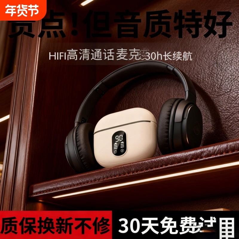无线蓝牙耳机超长续航高音质官方正品降噪2026新款久戴不痛男女生,影音电器,蓝牙耳机,淘宝优惠券,粉丝福利购,淘宝优惠卷