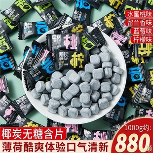 椰炭无糖清凉薄荷糖网红爆款 带袋 口气清新含片商用招待糖果袋装