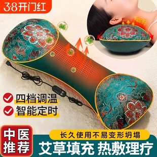电加热艾草颈椎枕艾灸热敷护颈椎非助睡眠热敷包加热枕头脖子曲度