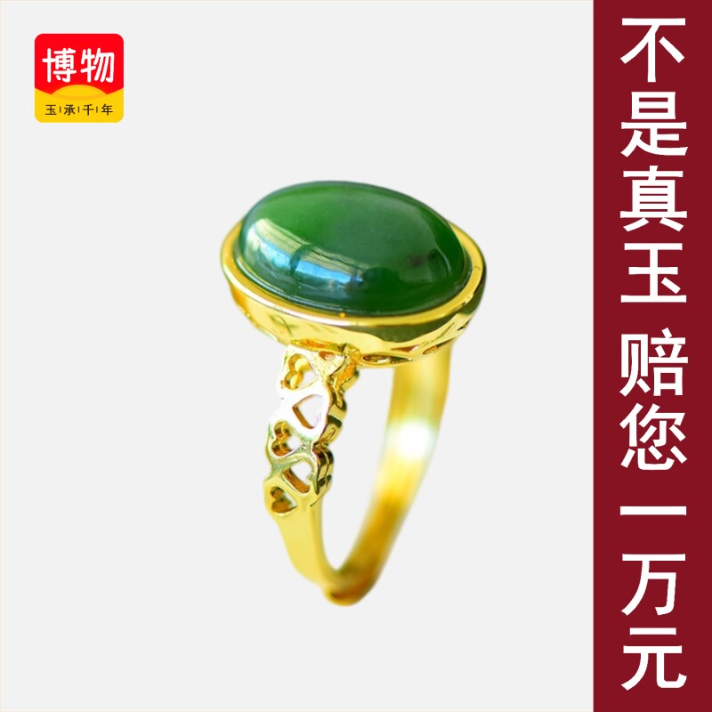 送证书天然和田玉戒指女款碧玉轻奢镶嵌活口可调节送礼物450662图片