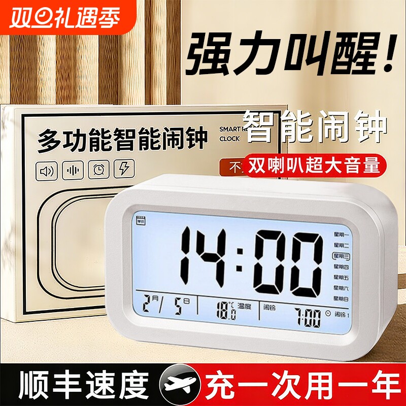 【AI智能】多功能数显闹钟