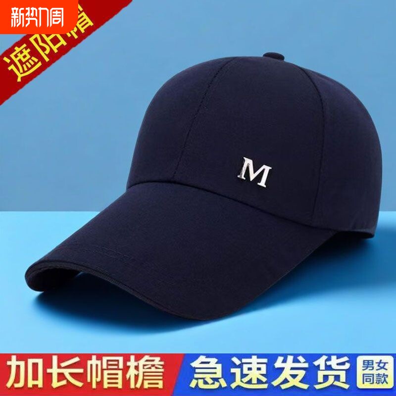 新款帽子棒球帽男女夏天防晒遮阳帽户外钓鱼薄款休闲太阳帽鸭舌帽