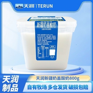 新疆天润奶盖酸奶800g全脂风味发酵乳装 方桶浓稠低温水果捞老酸奶