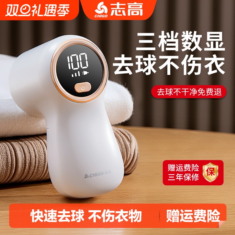 志高毛球修剪器家用球毛衣服刮吸剃毛器打毛机起球神器去毛衣物