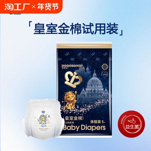 皇室升级益生菌纸尿裤超薄秋冬薄款亲肤透气训练裤干爽防漏夜用