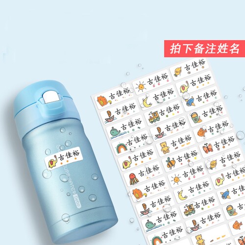 姓名贴自粘标签防水|回购1.2万次