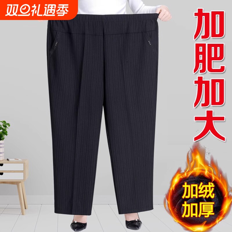 妈妈裤子春秋款加肥加大中老年女裤胖奶奶装秋冬加绒大码高腰长裤