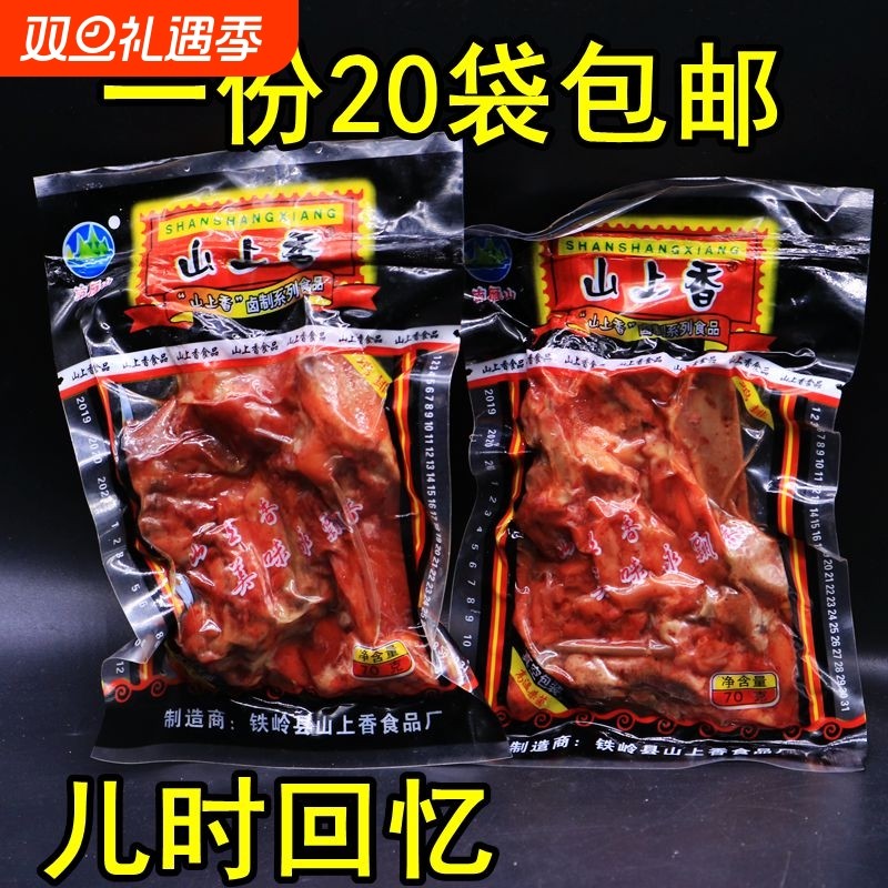 卤制鸡排鸡架60g*5袋整箱卤味鸡肉零食怀旧即食食品香辣味零食