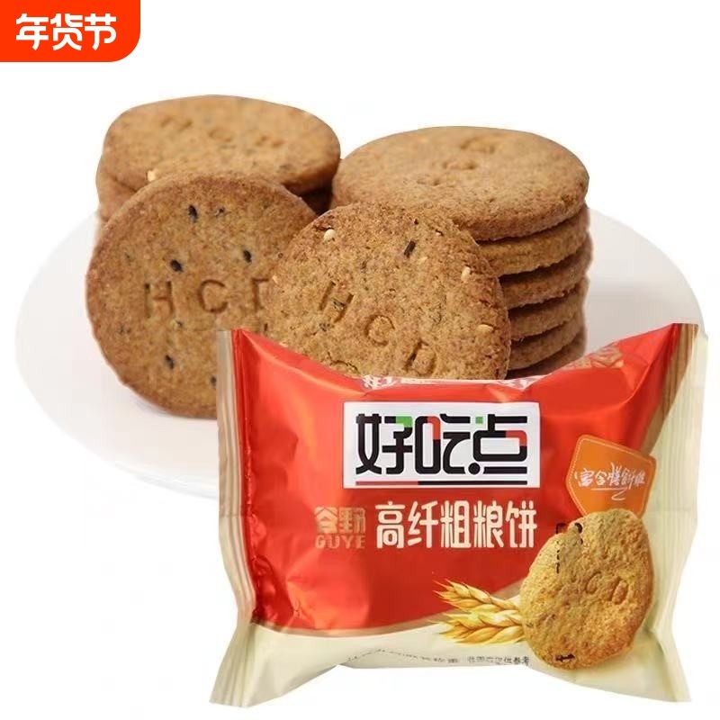 达利园好吃点高纤粗粮饼干早餐消化蔬菜饱腹零食休闲小包装一整箱